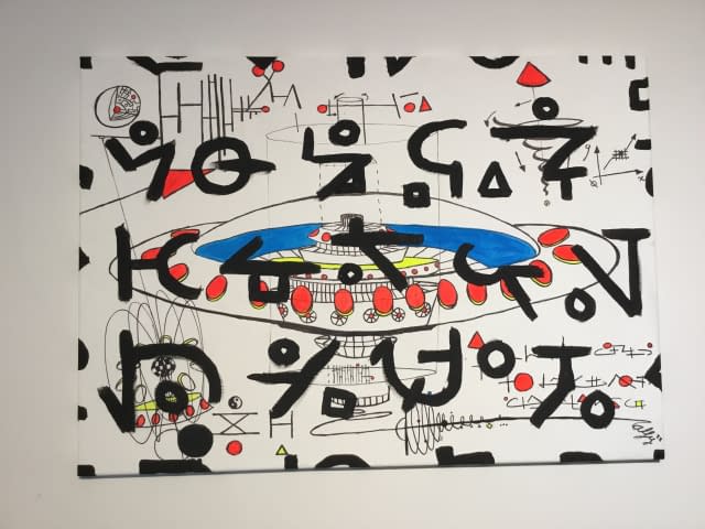 Image 1 of the artwork "Interconexión espeacial" by alfy Espinoza on art24