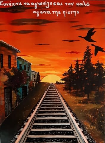 Image 1 of the artwork "The rails" by Dimitris on art24